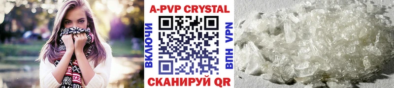 где купить   Углегорск  A-PVP VHQ 
