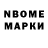 Марки 25I-NBOMe 1500мкг Amusingov
