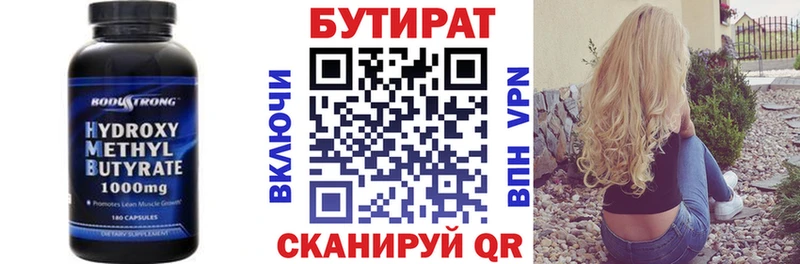 БУТИРАТ оксана  Углегорск 