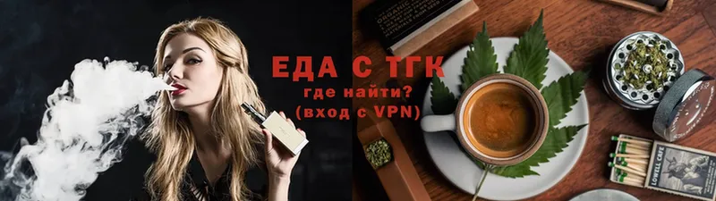 купить наркотик  Углегорск  hydra маркетплейс  Печенье с ТГК марихуана 