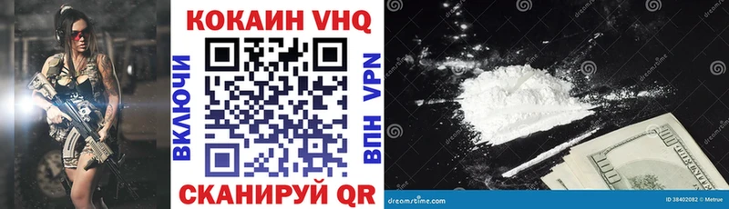 КОКАИН Эквадор  Углегорск 