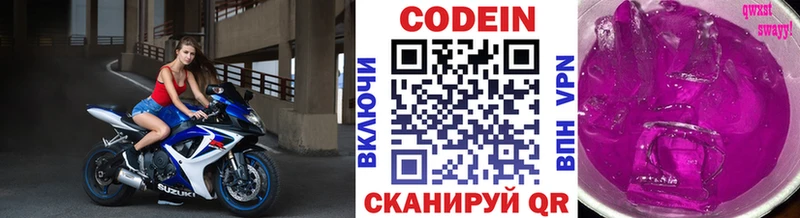 закладки  OMG ссылки  Codein напиток Lean (лин)  Углегорск 