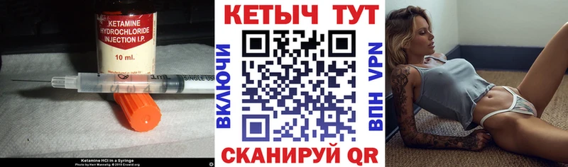 купить наркотики цена Углегорск Кетамин VHQ