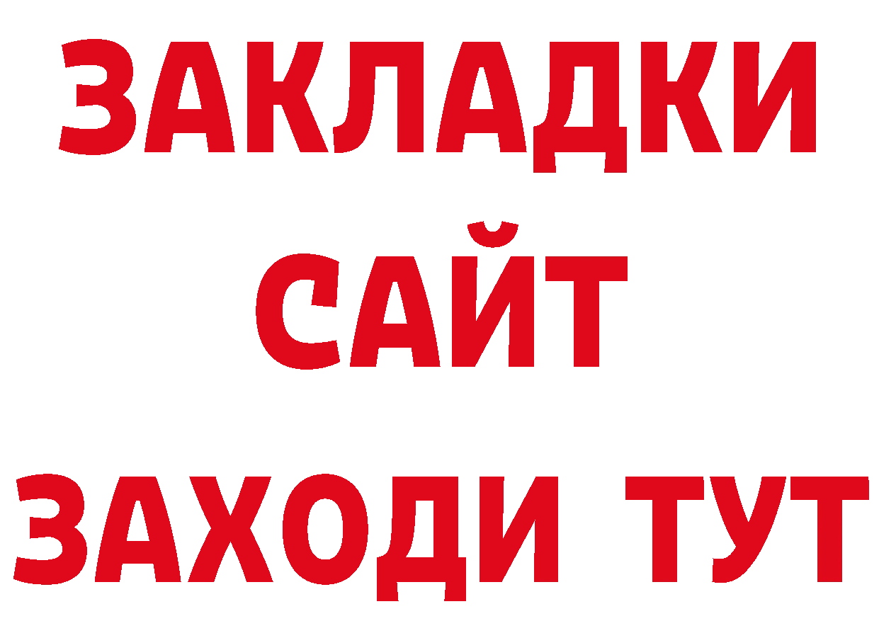 ГЕРОИН гречка рабочий сайт нарко площадка ссылка на мегу Углегорск