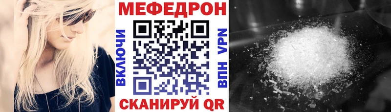 Меф VHQ Углегорск